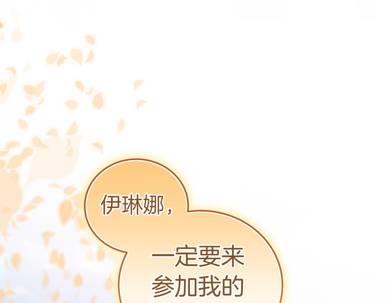 第49话 一定要来我的婚礼72