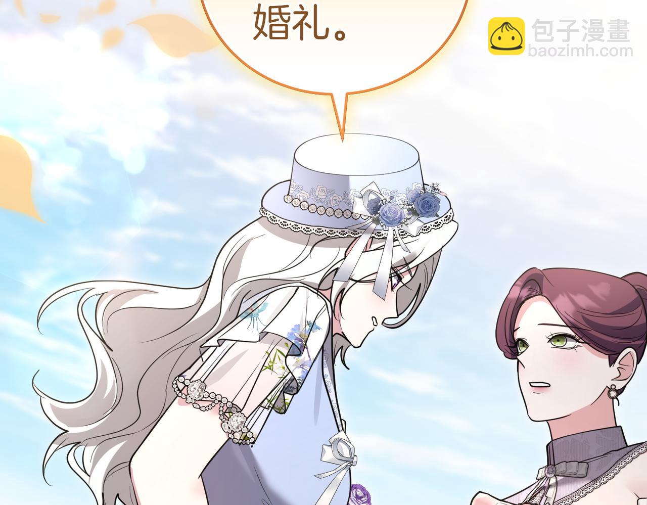 第49话 一定要来我的婚礼73
