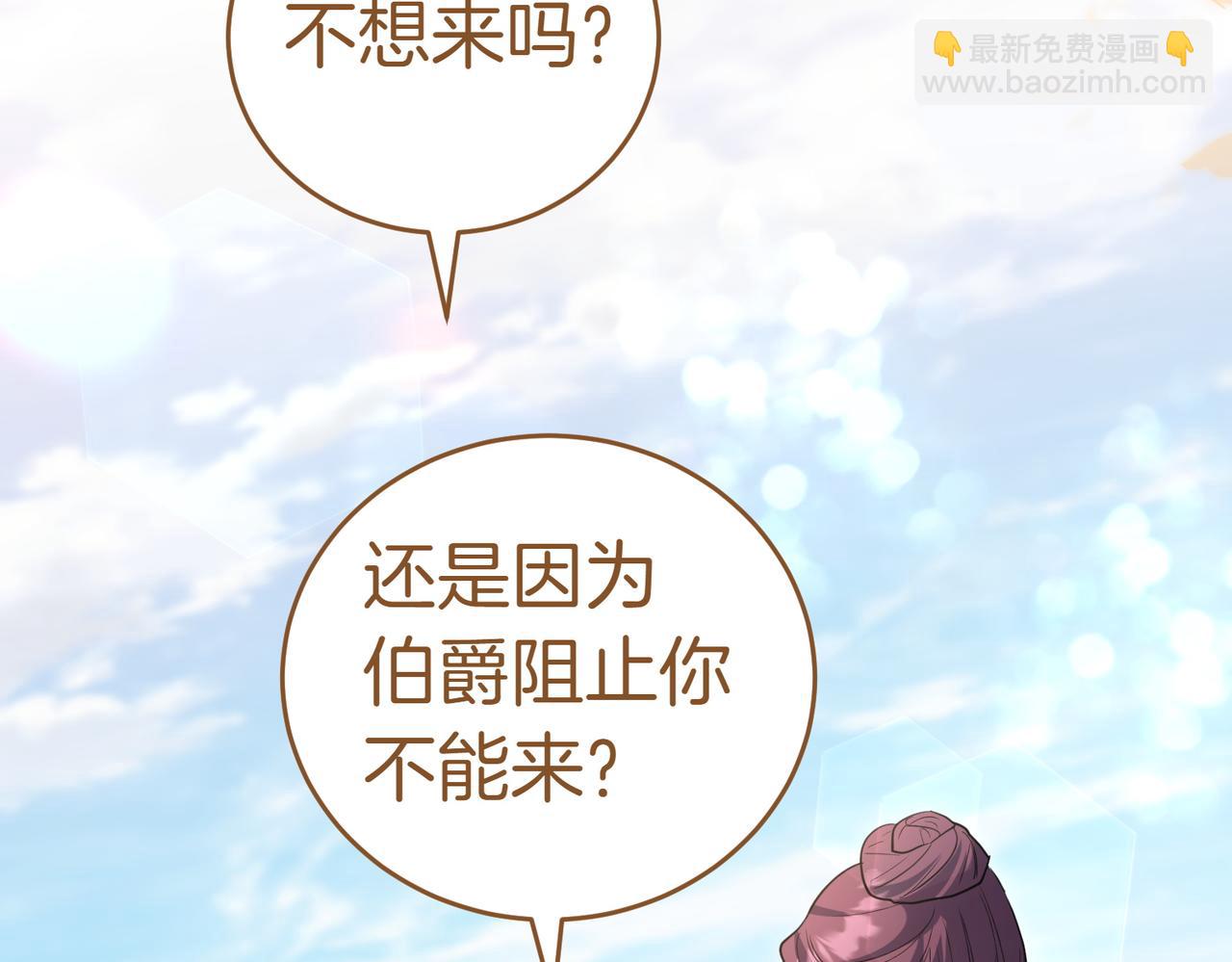 第49话 一定要来我的婚礼76