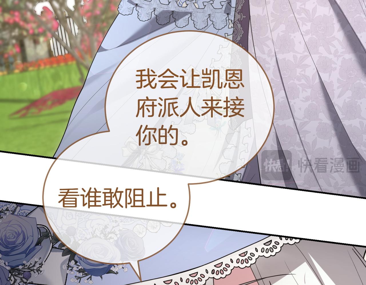 第49话 一定要来我的婚礼78