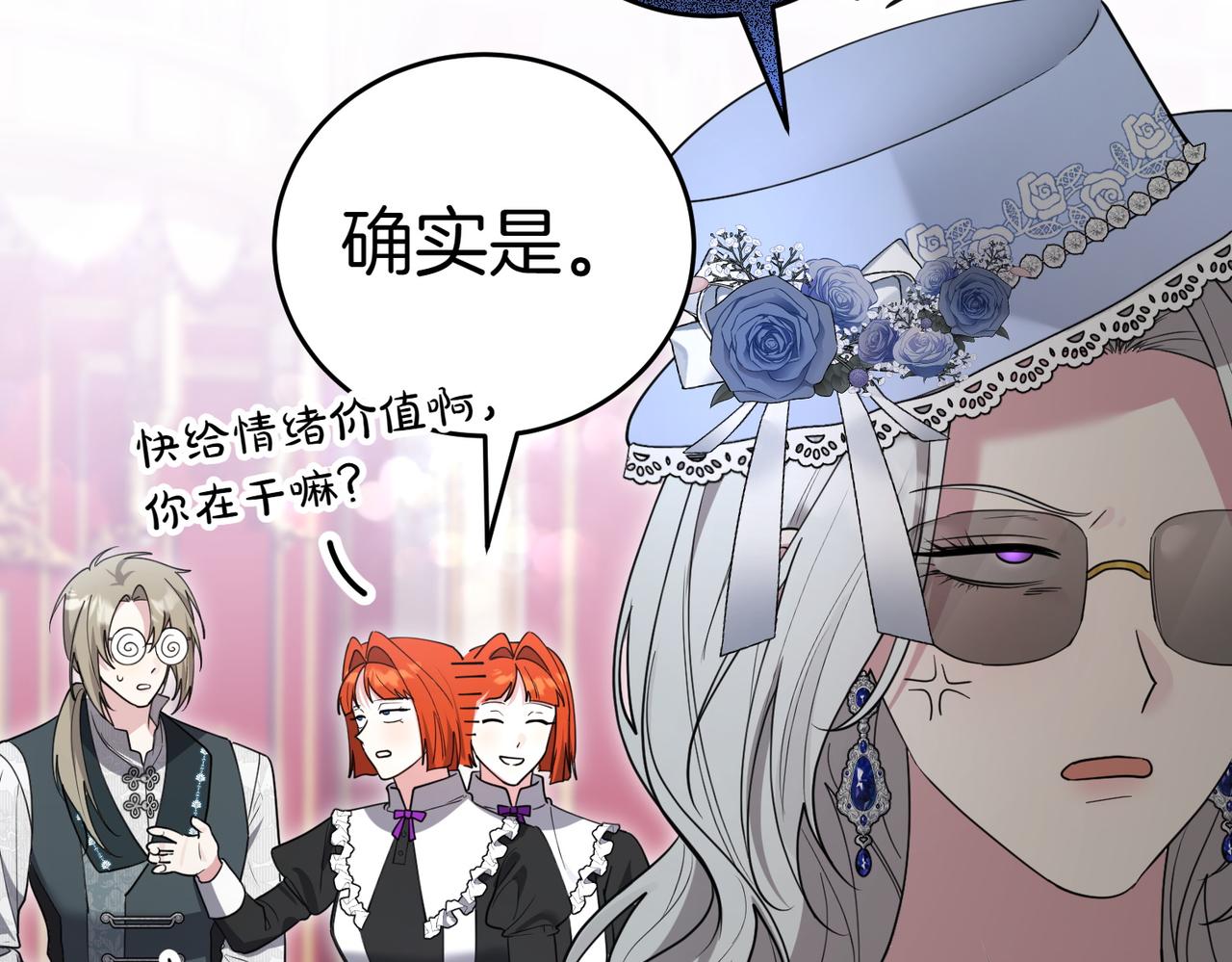 第49话 一定要来我的婚礼8