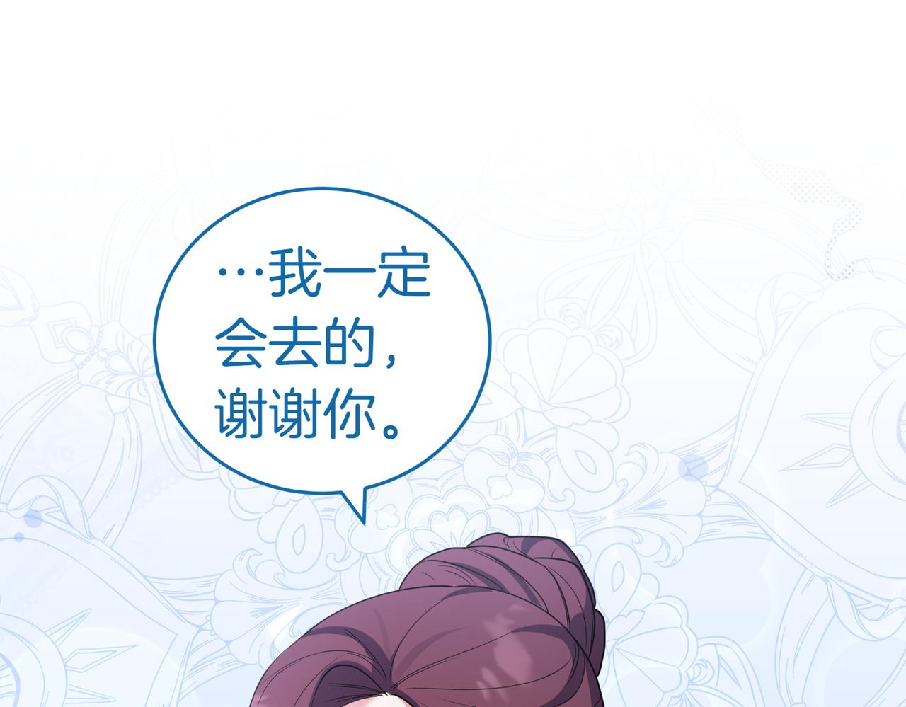 第49话 一定要来我的婚礼81