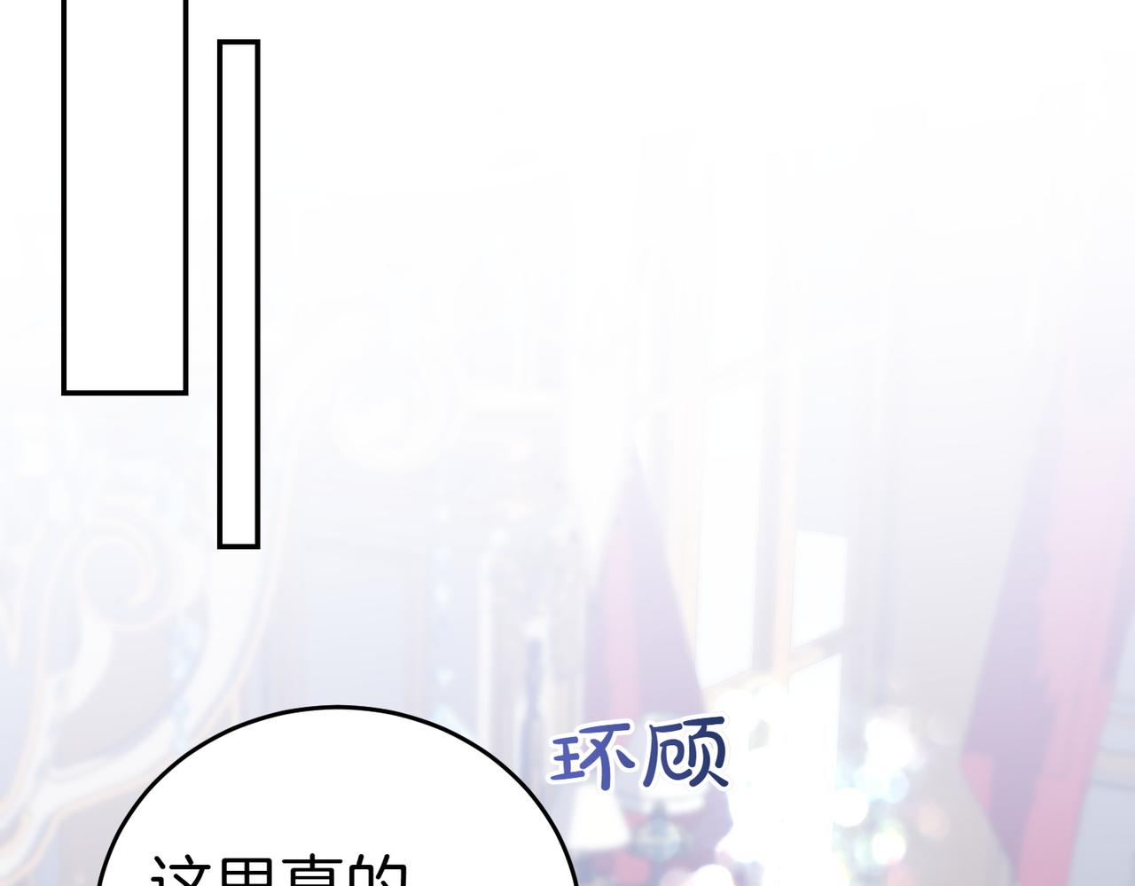 第49话 一定要来我的婚礼86