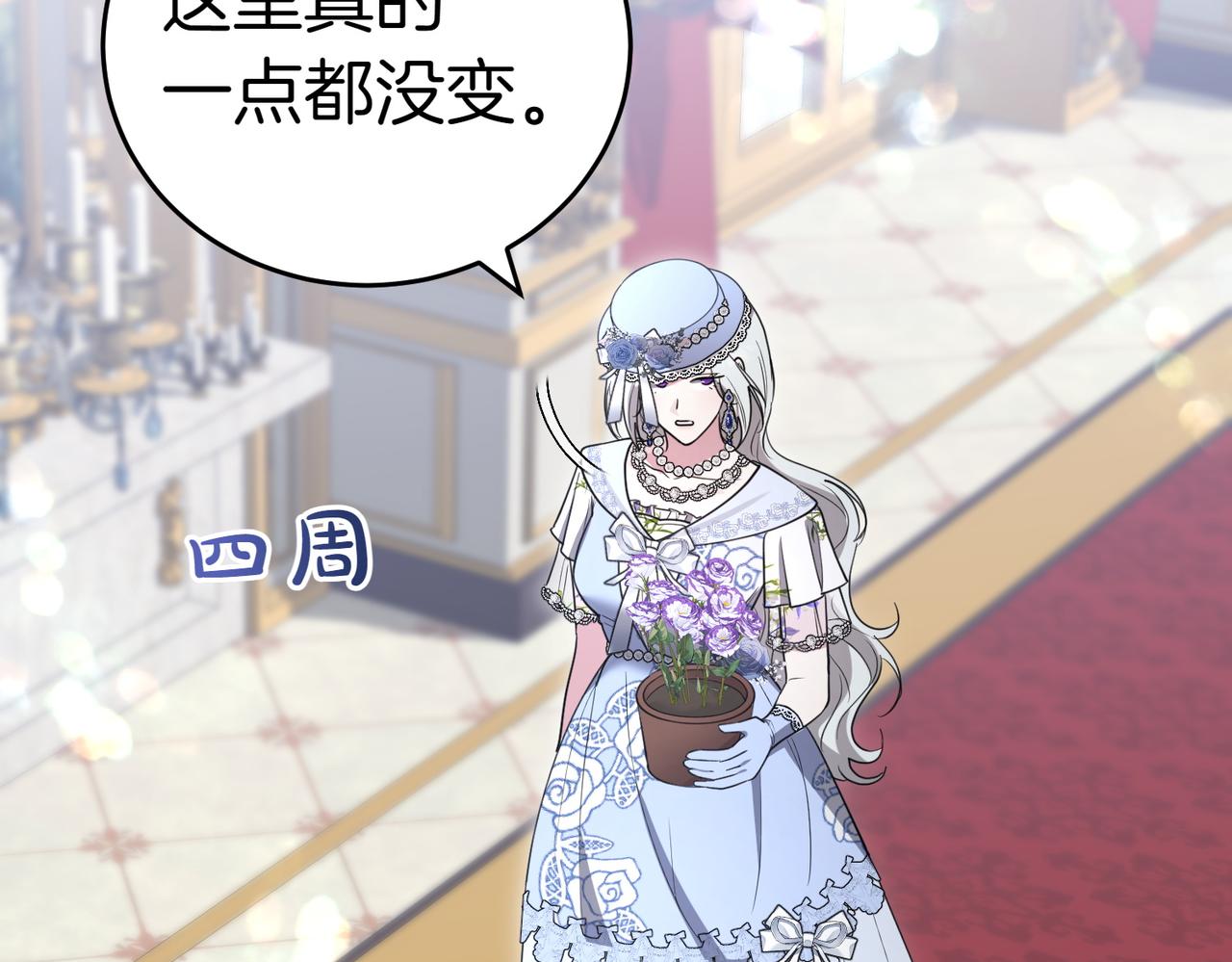 第49话 一定要来我的婚礼87