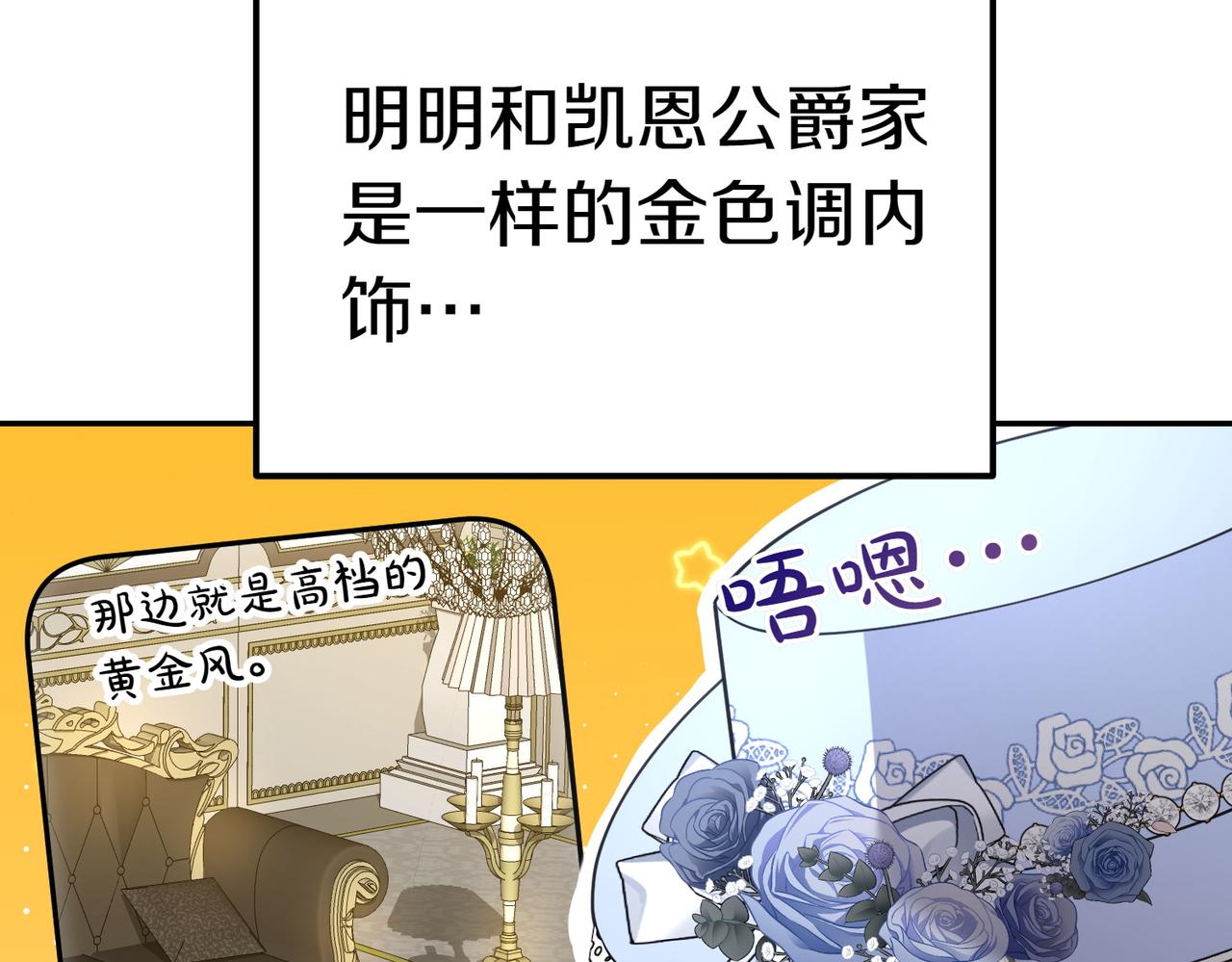 第49话 一定要来我的婚礼89
