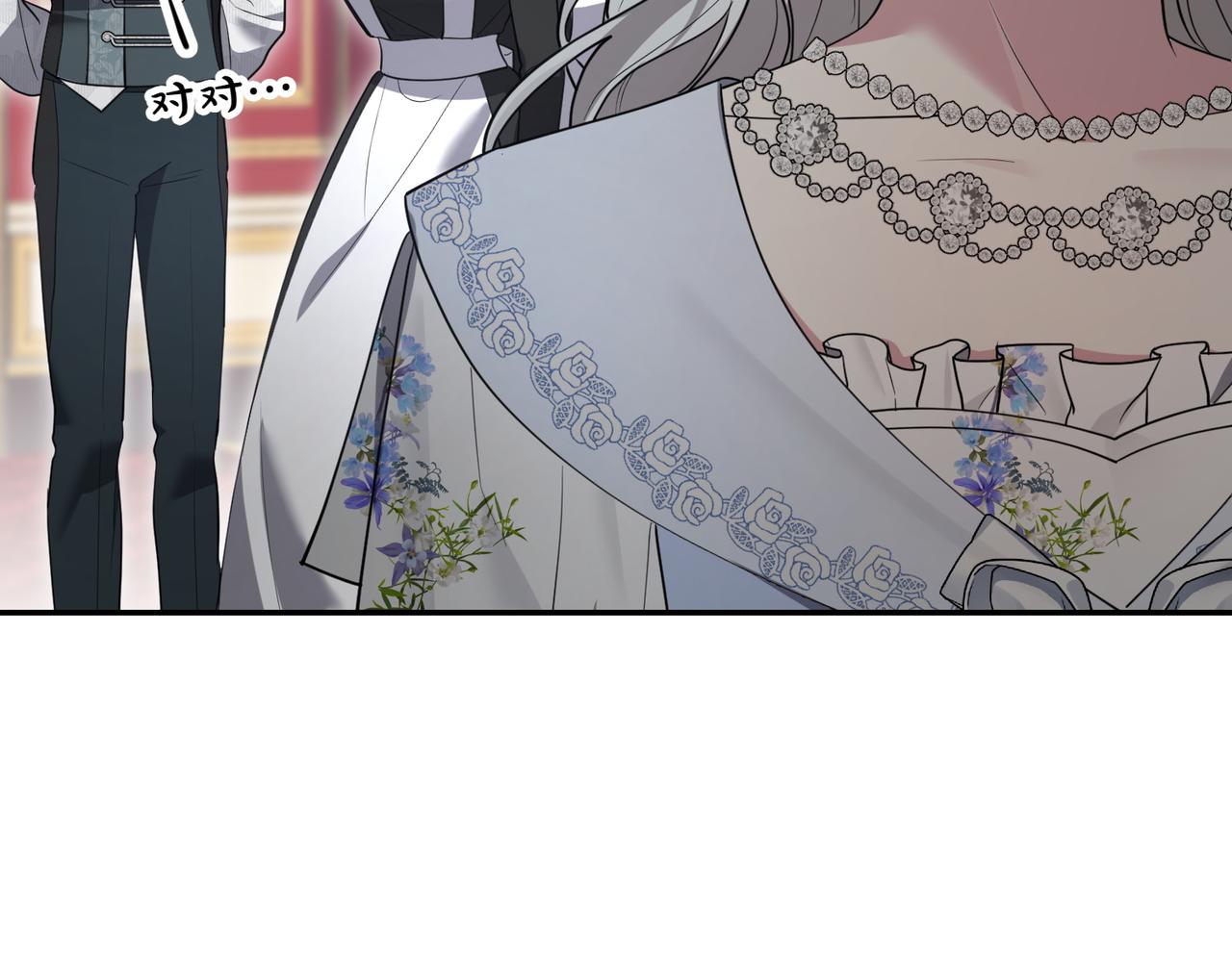 第49话 一定要来我的婚礼9
