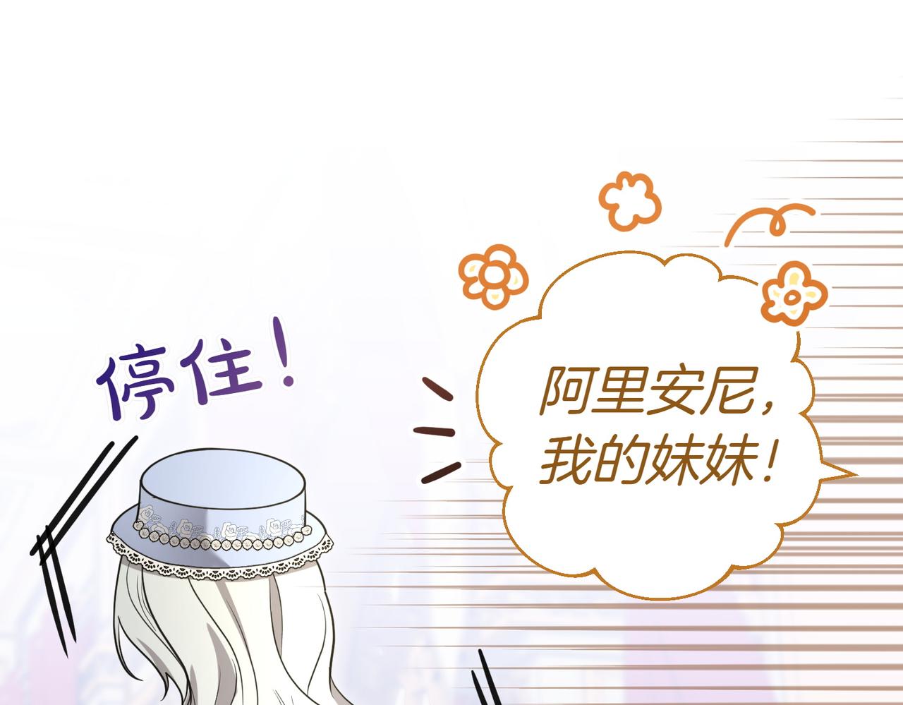 第49话 一定要来我的婚礼92