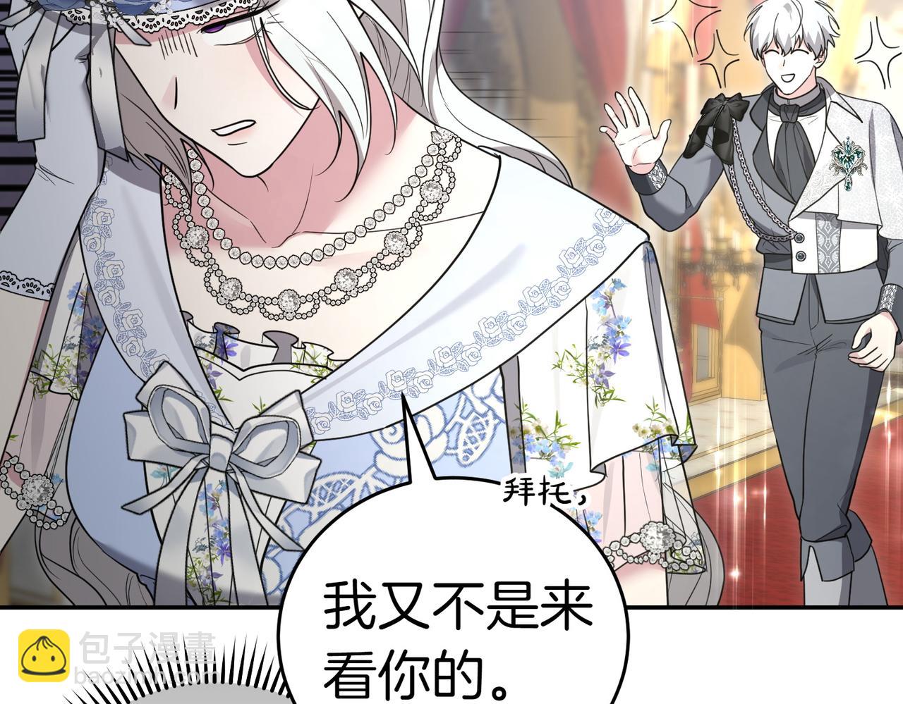 第49话 一定要来我的婚礼95