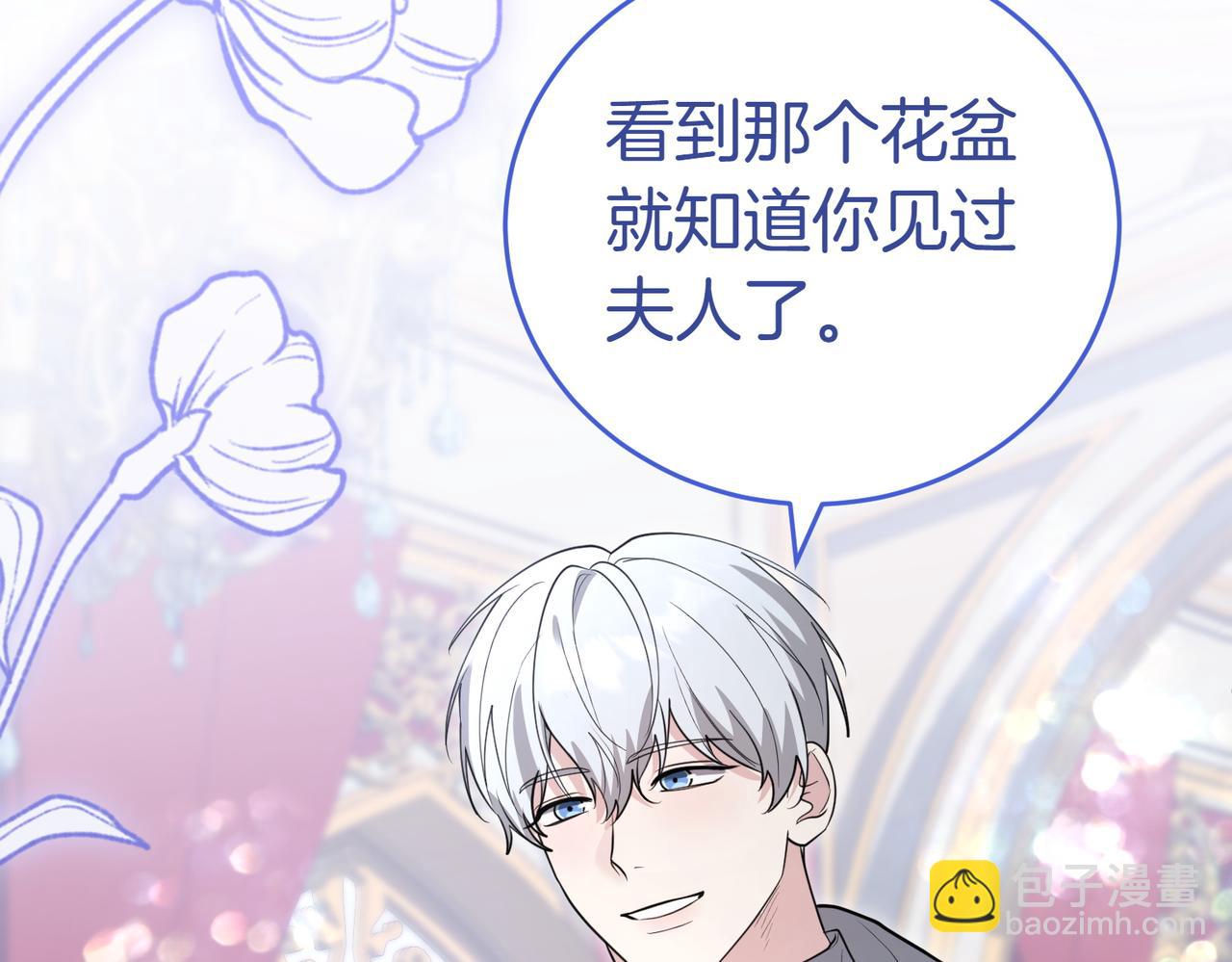 第49话 一定要来我的婚礼97