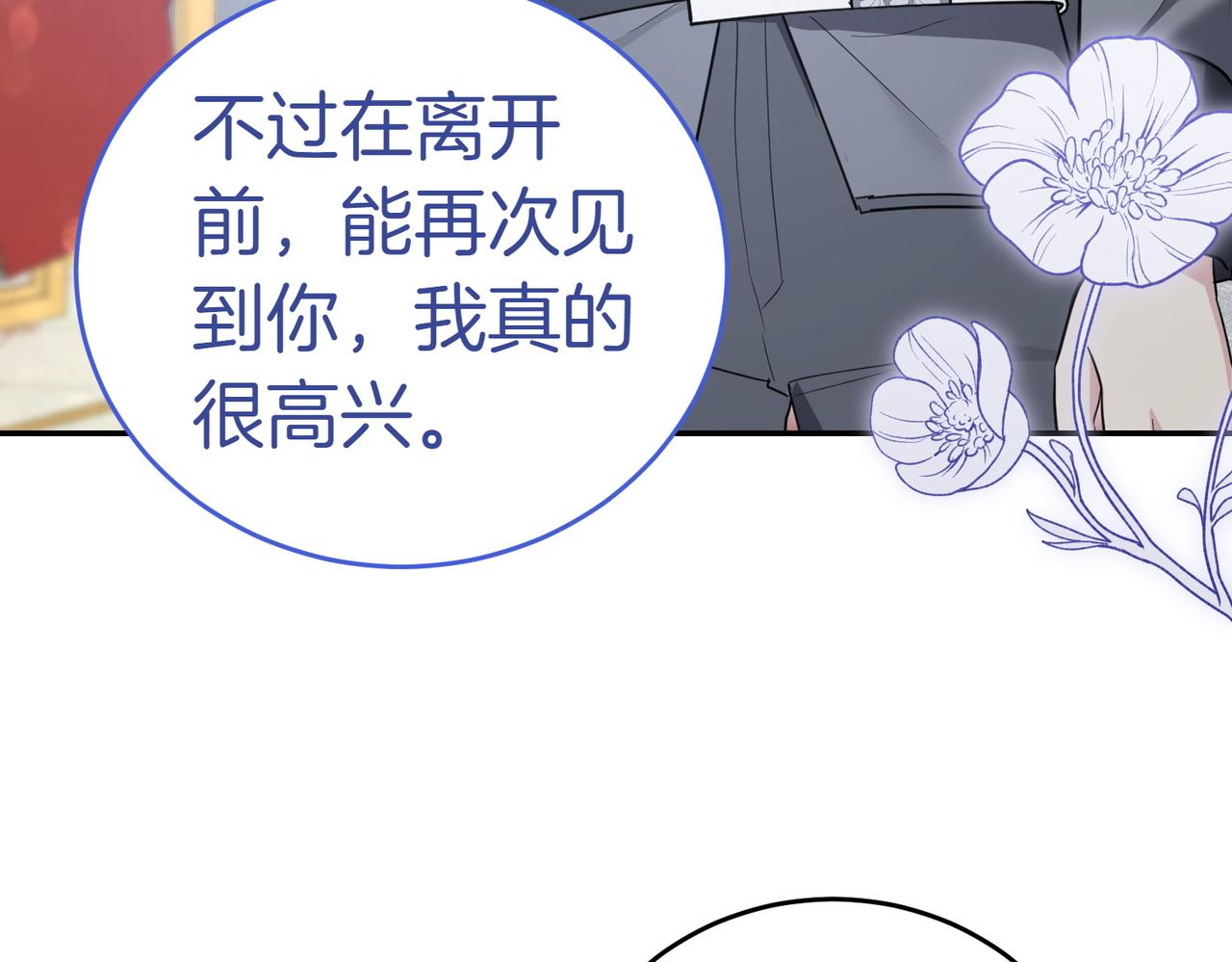 第49话 一定要来我的婚礼99