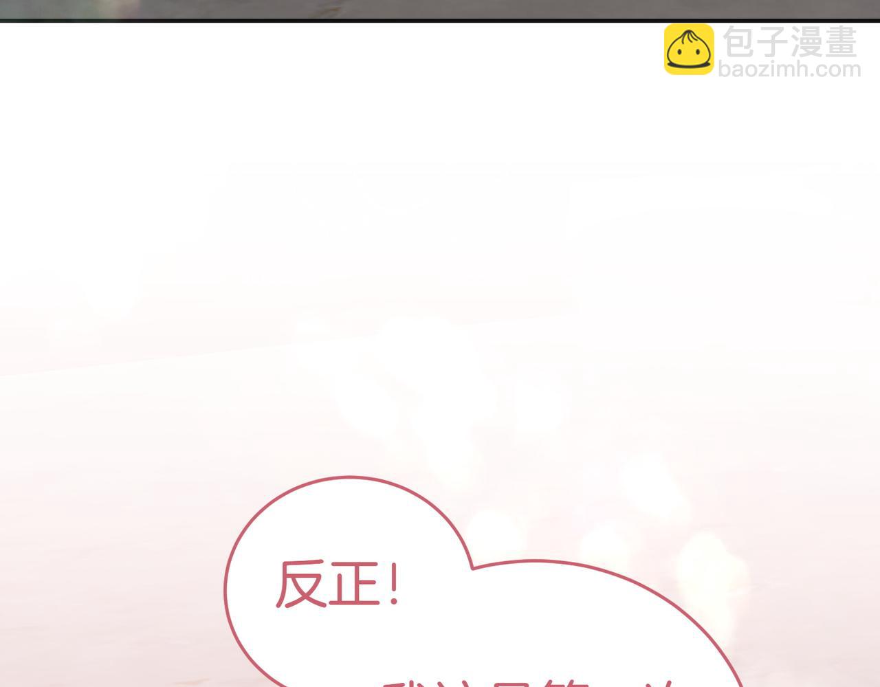 第50话 反抗后的开心11