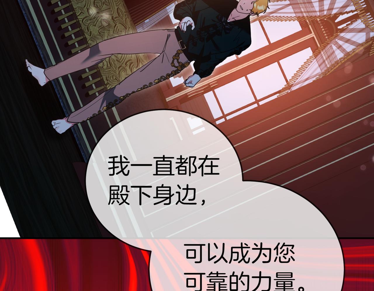 第50话 反抗后的开心118