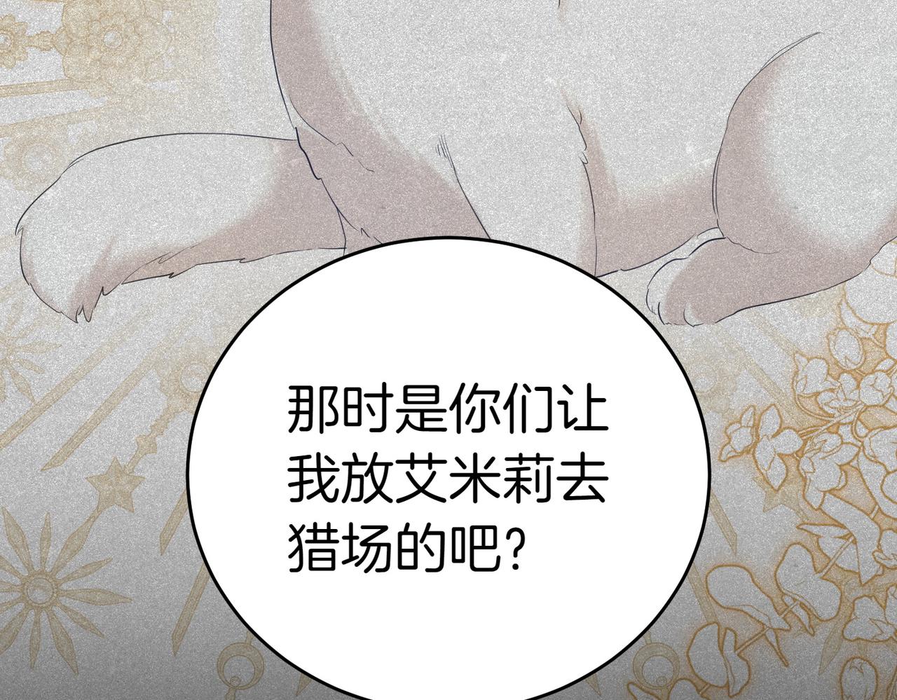 第50话 反抗后的开心133