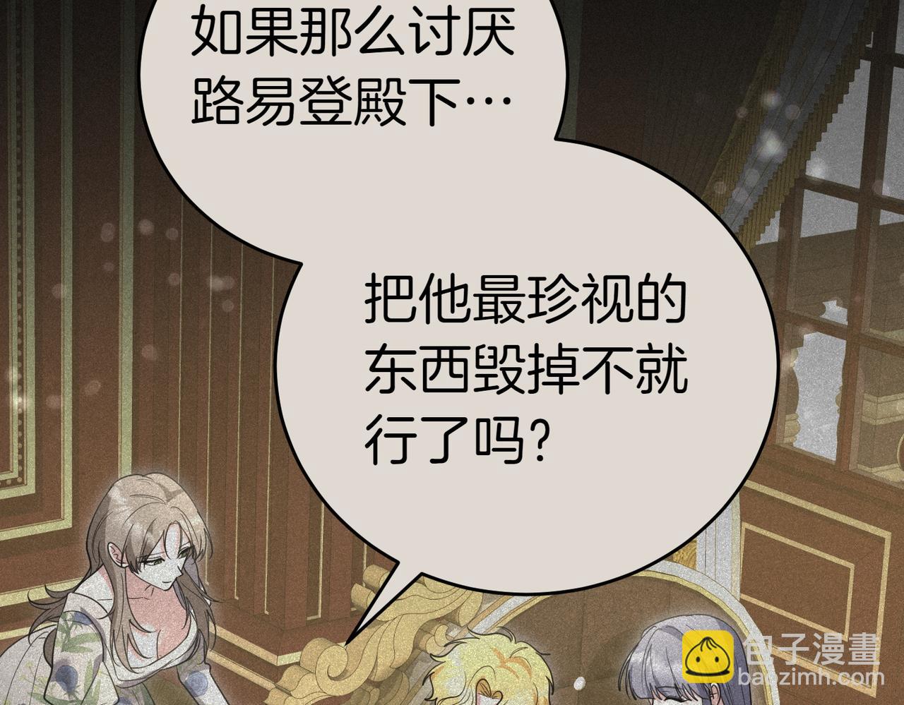第50话 反抗后的开心135