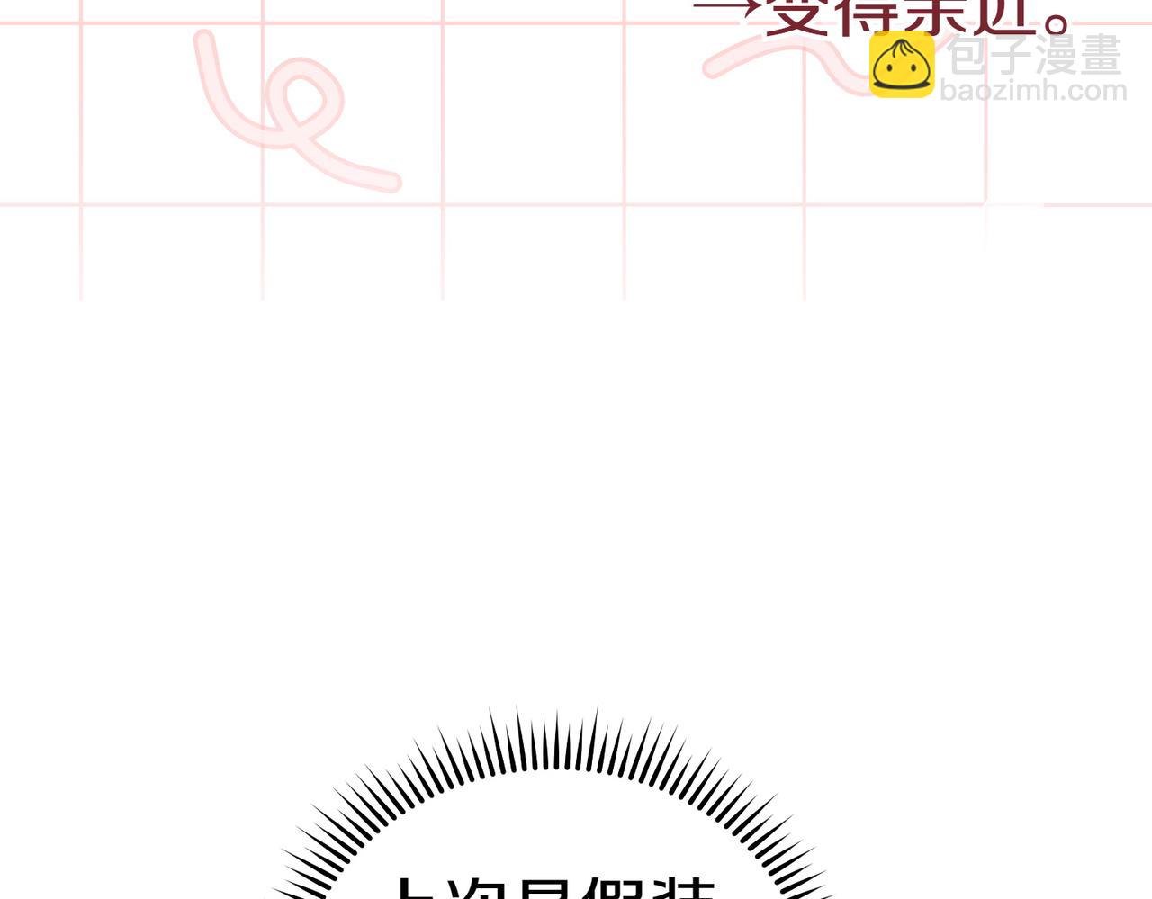 第50话 反抗后的开心203