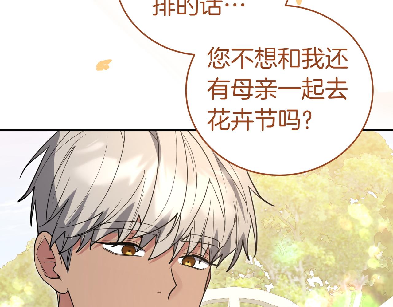 第50话 反抗后的开心216