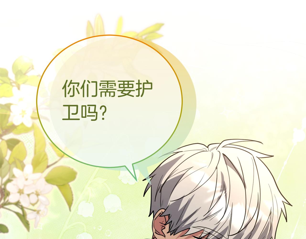 第50话 反抗后的开心231