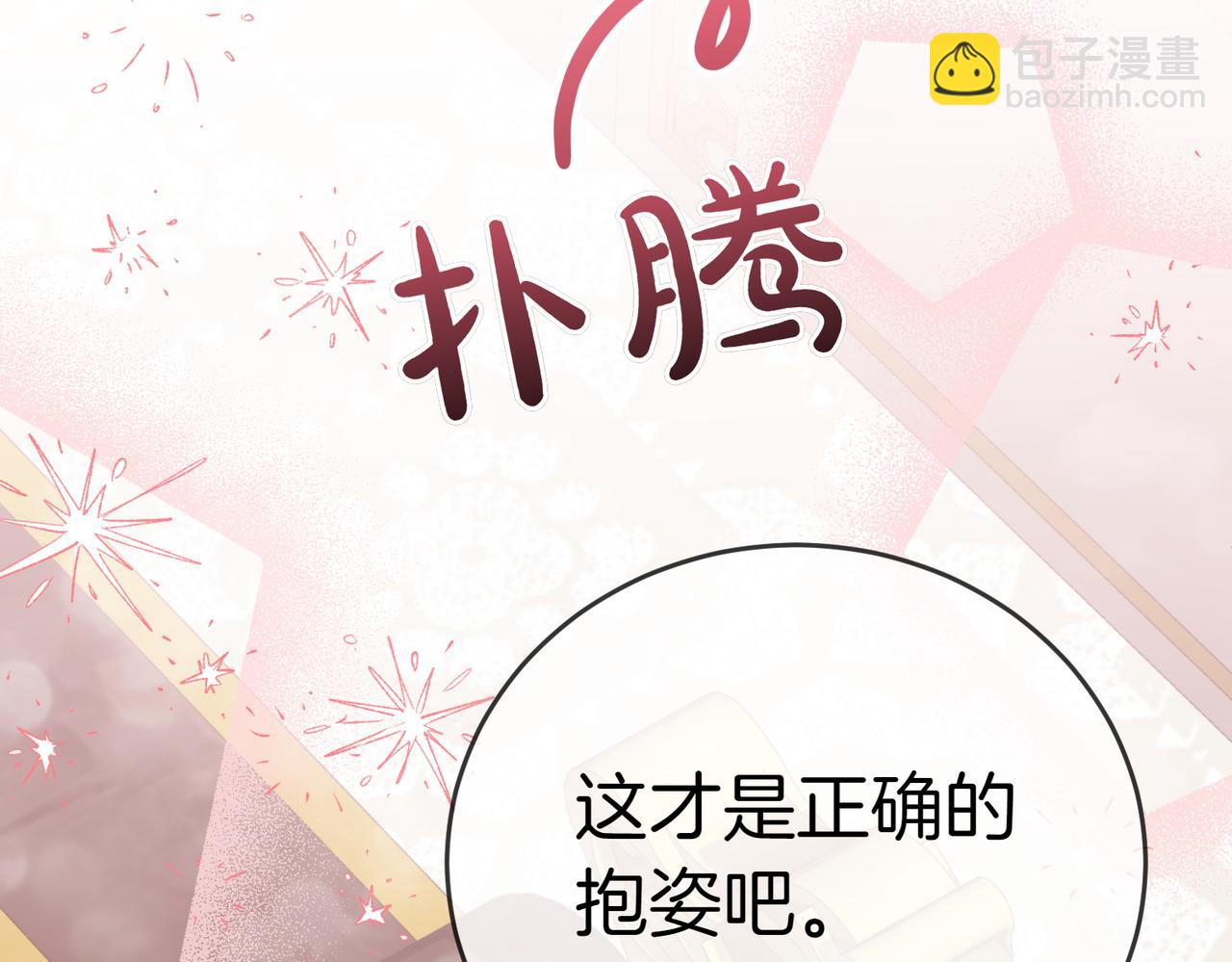 第50话 反抗后的开心26