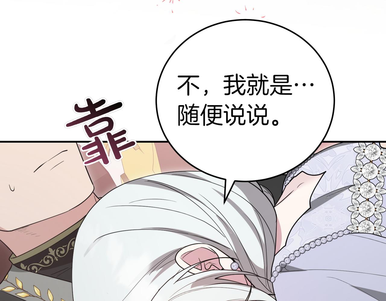 第50话 反抗后的开心31