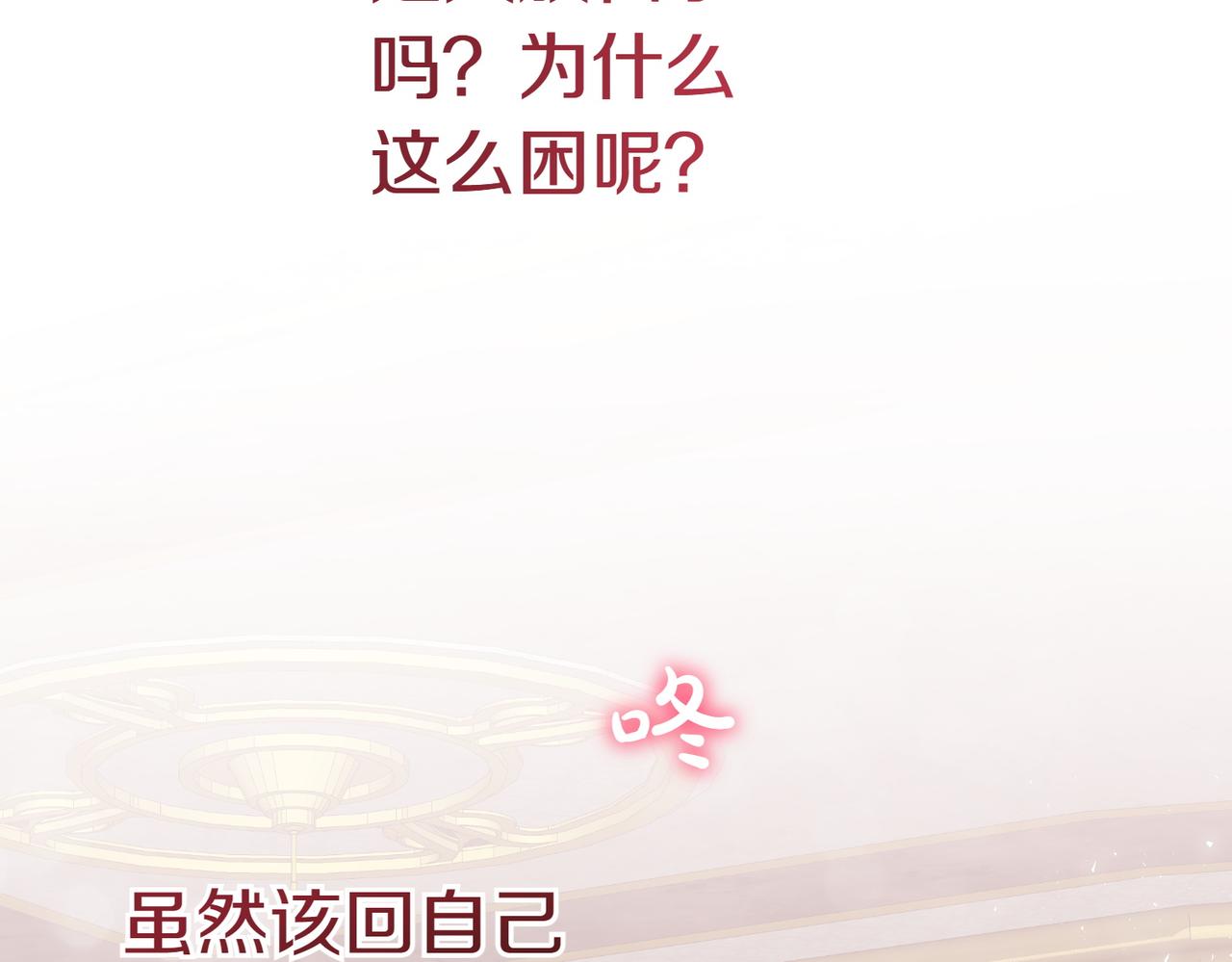 第50话 反抗后的开心38