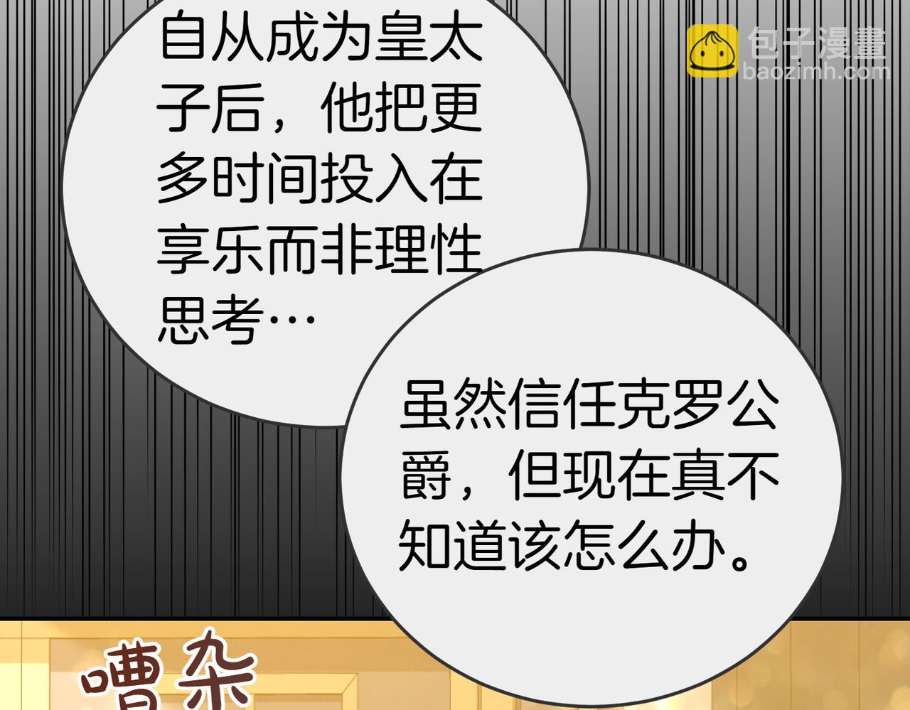 第50话 反抗后的开心88