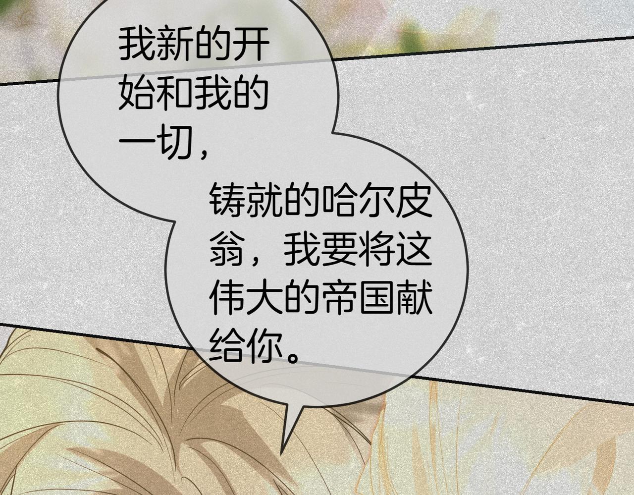 第51话 皆大欢喜147