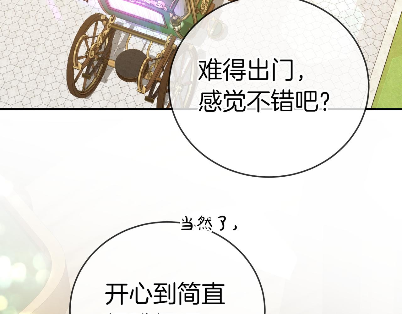 第51话 皆大欢喜22