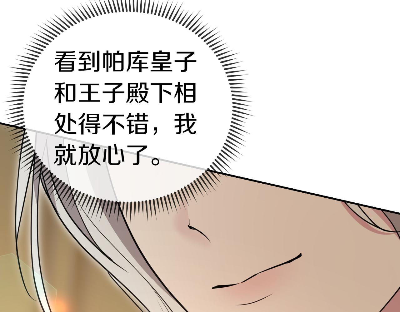 第51话 皆大欢喜46