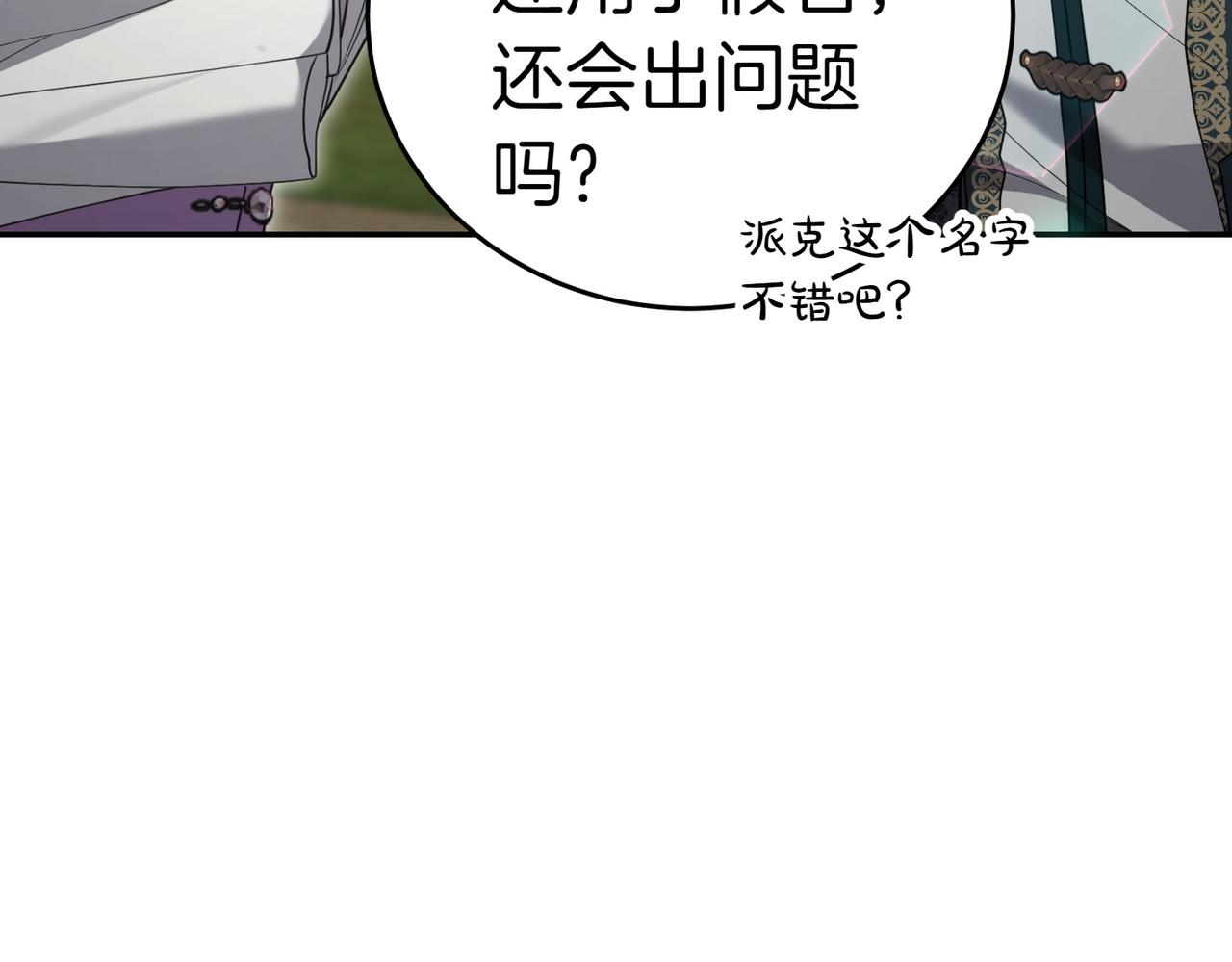 第51话 皆大欢喜9