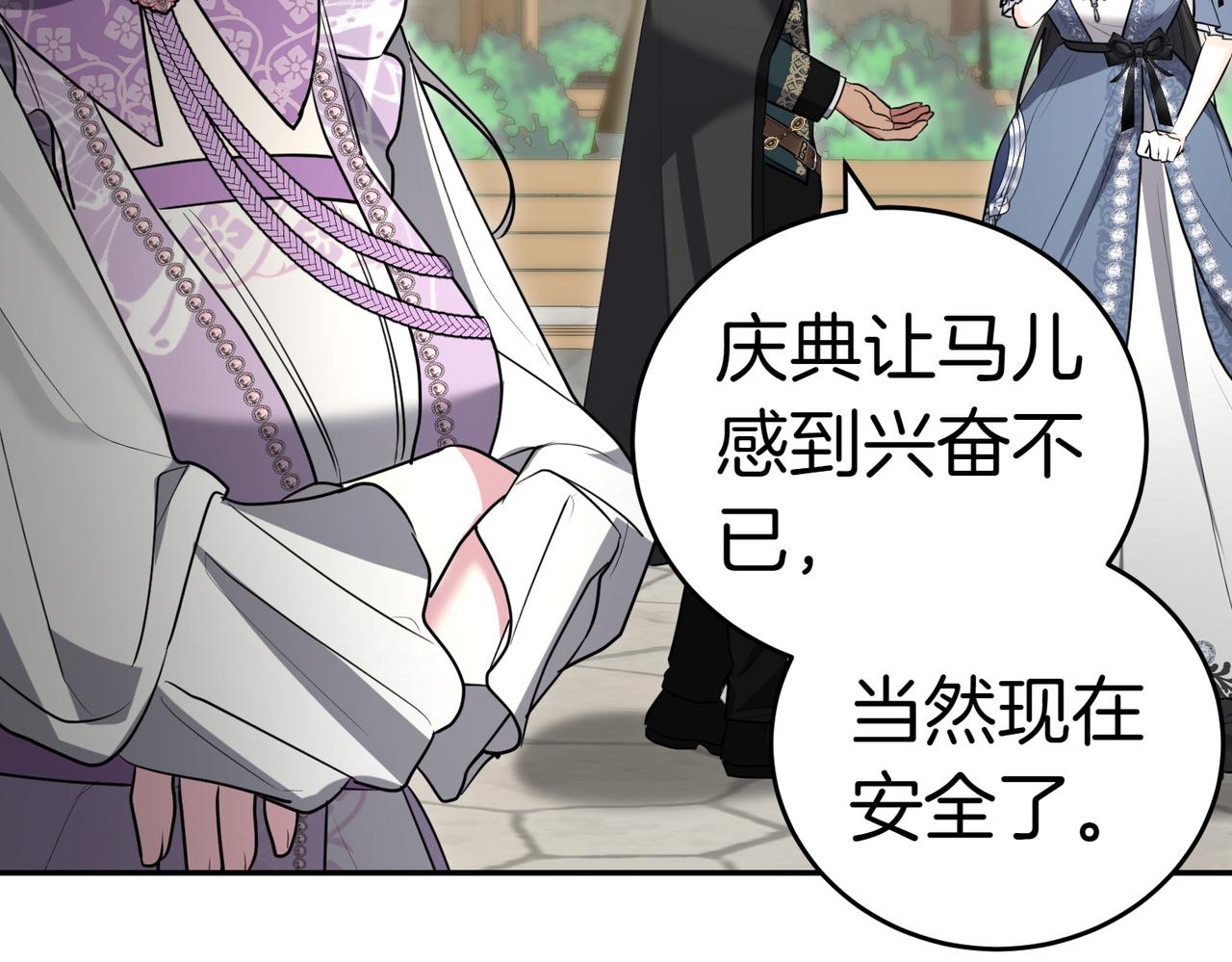 第52话 受惊的马101