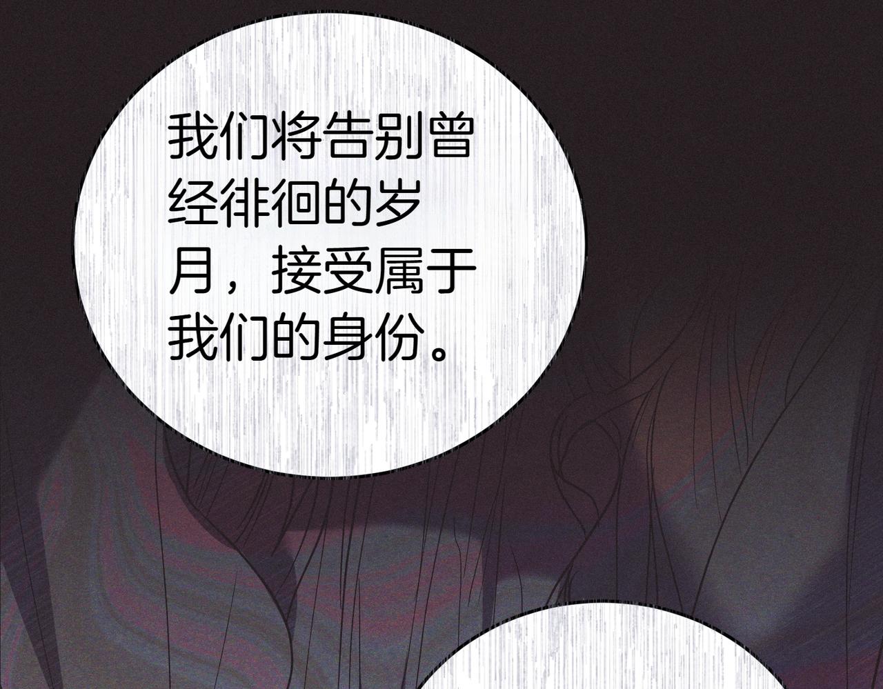 第52话 受惊的马119