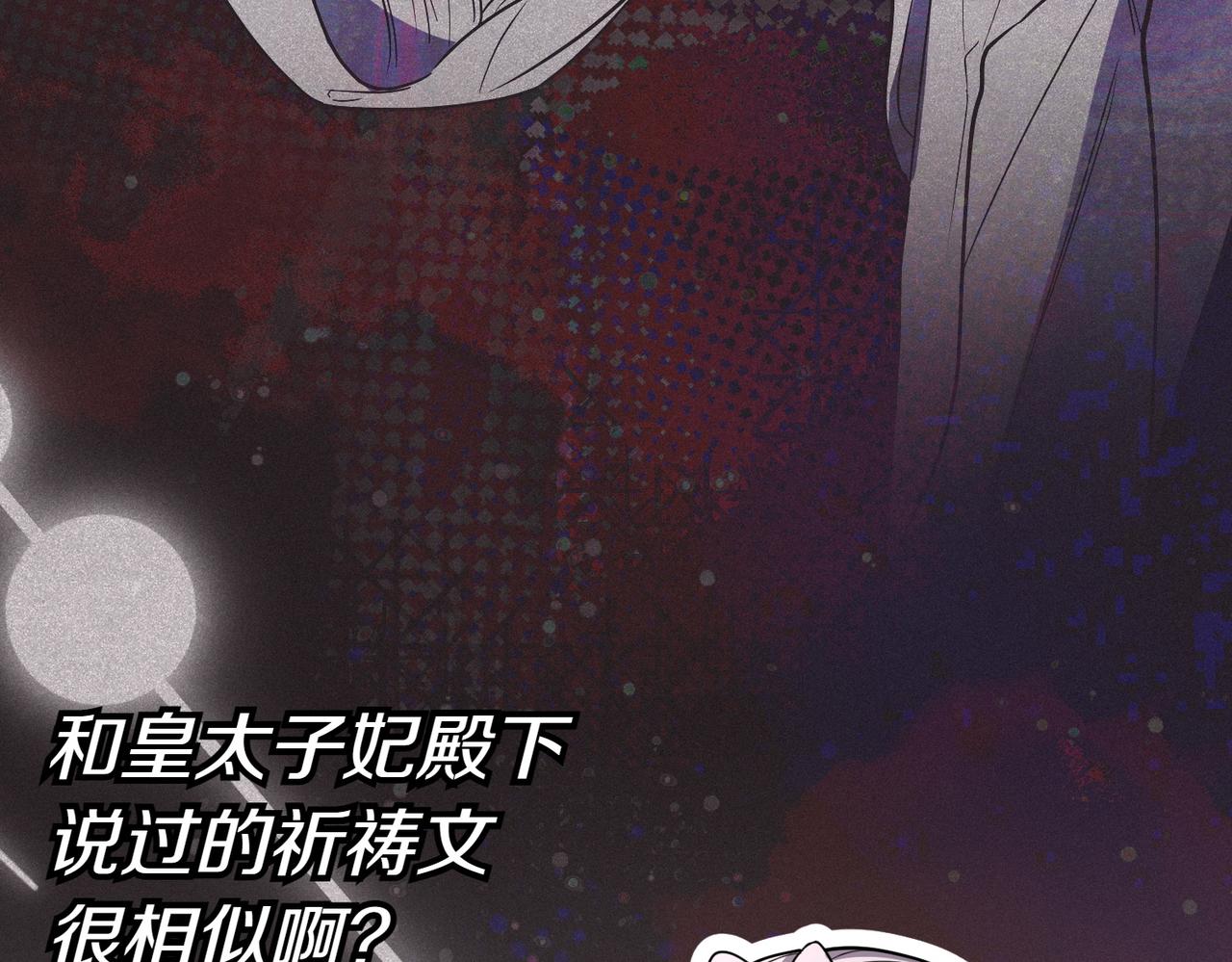 第52话 受惊的马121