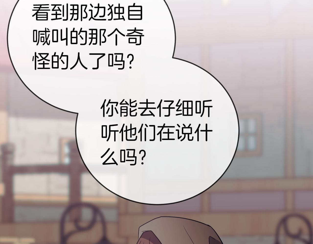 第52话 受惊的马132
