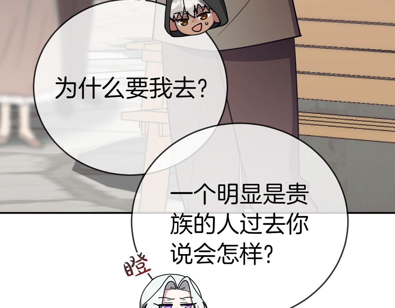 第52话 受惊的马134