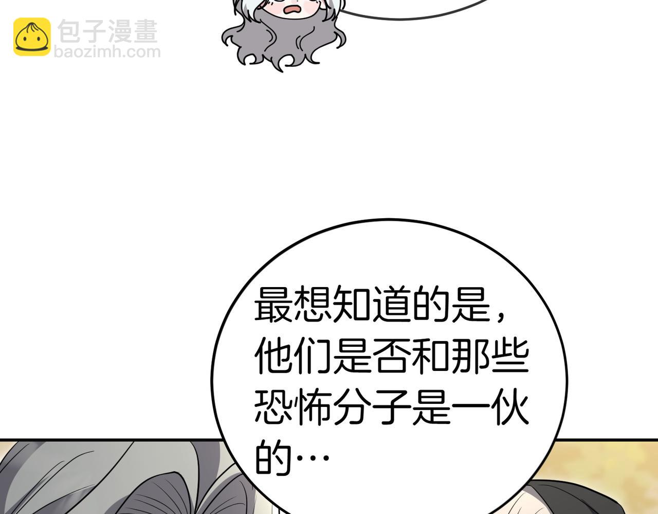 第52话 受惊的马135