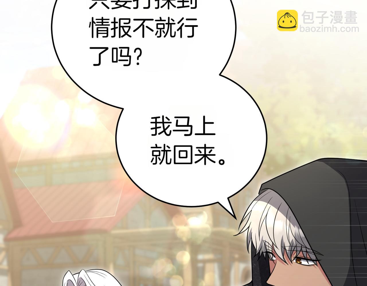 第52话 受惊的马138