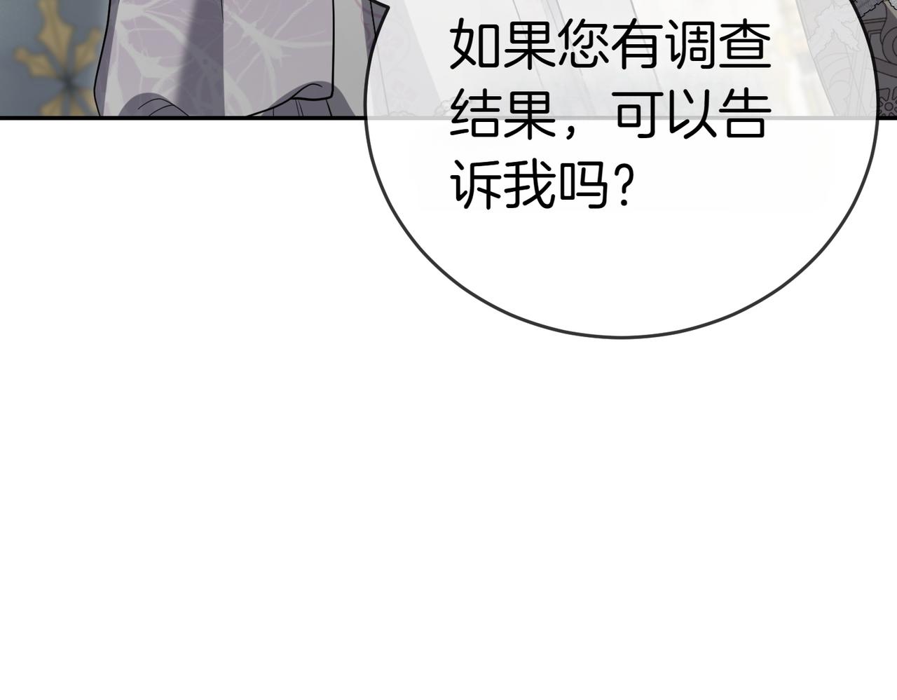 第52话 受惊的马180