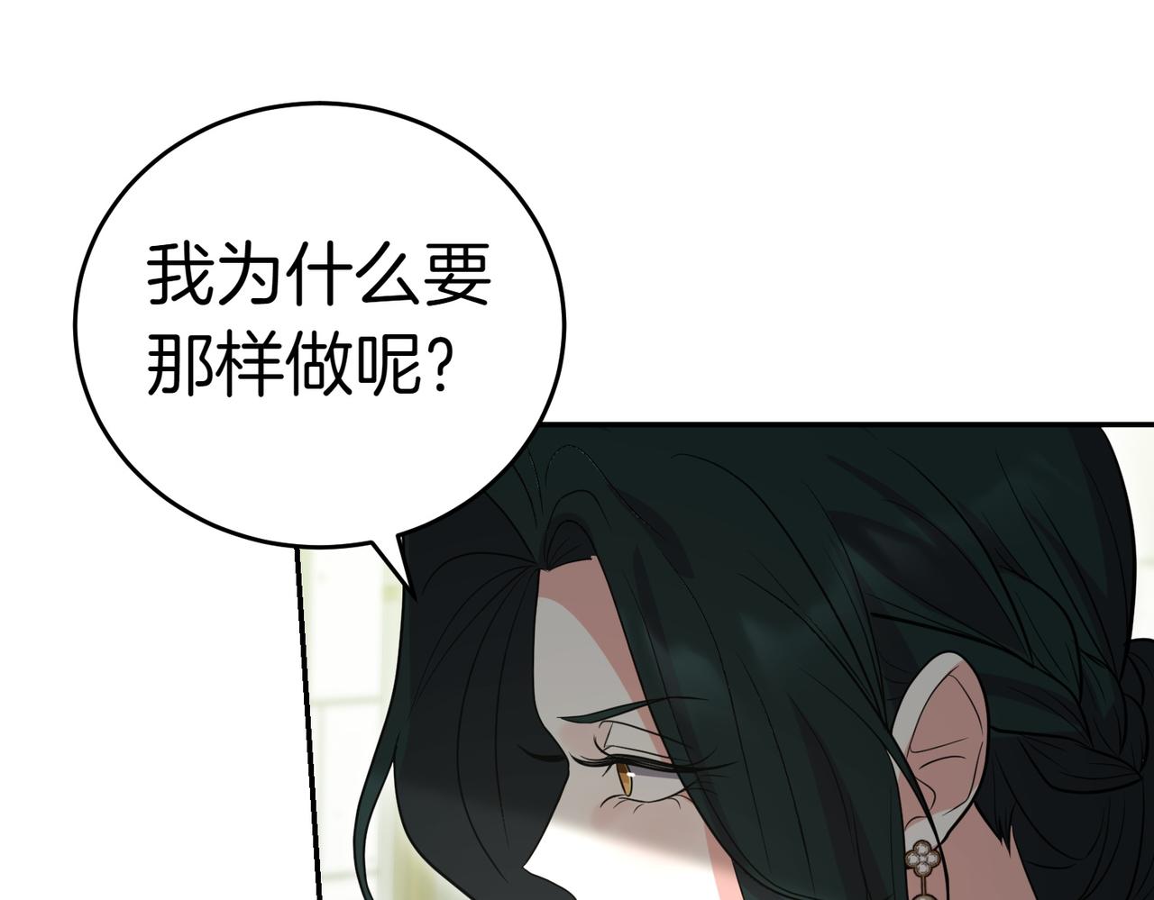 第52话 受惊的马181