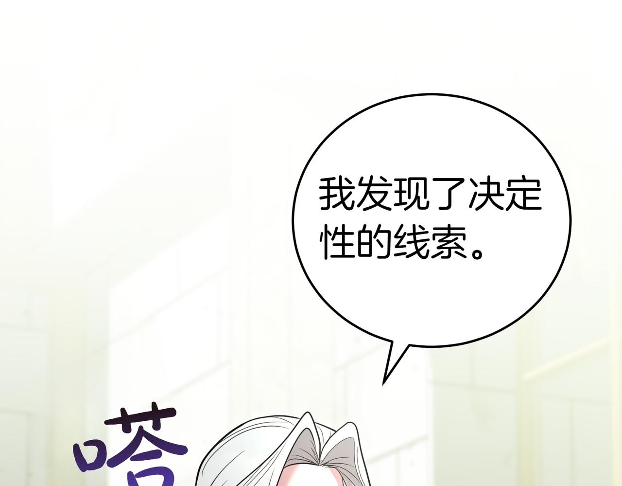 第52话 受惊的马183