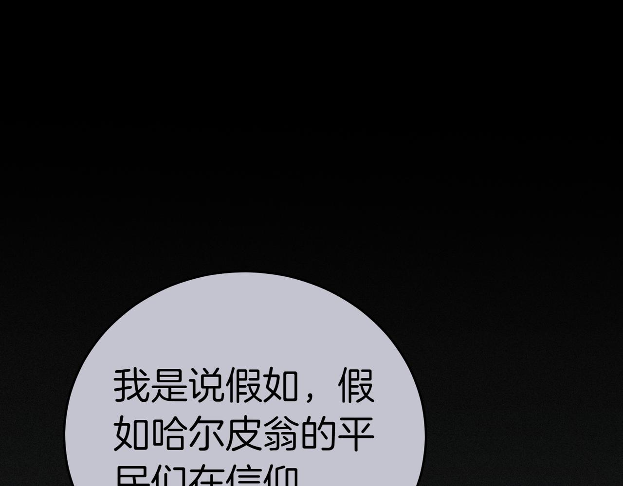 第52话 受惊的马186