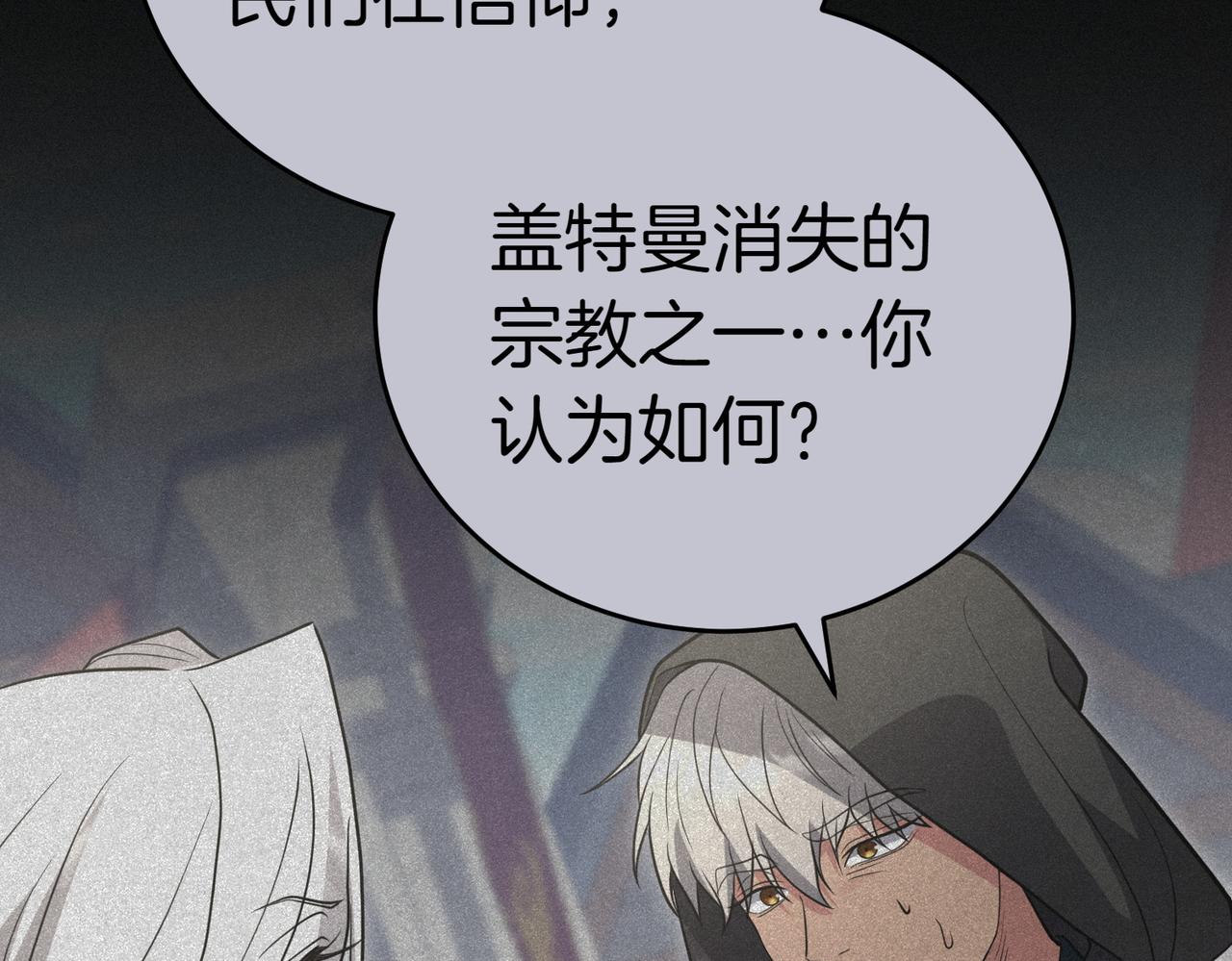 第52话 受惊的马187