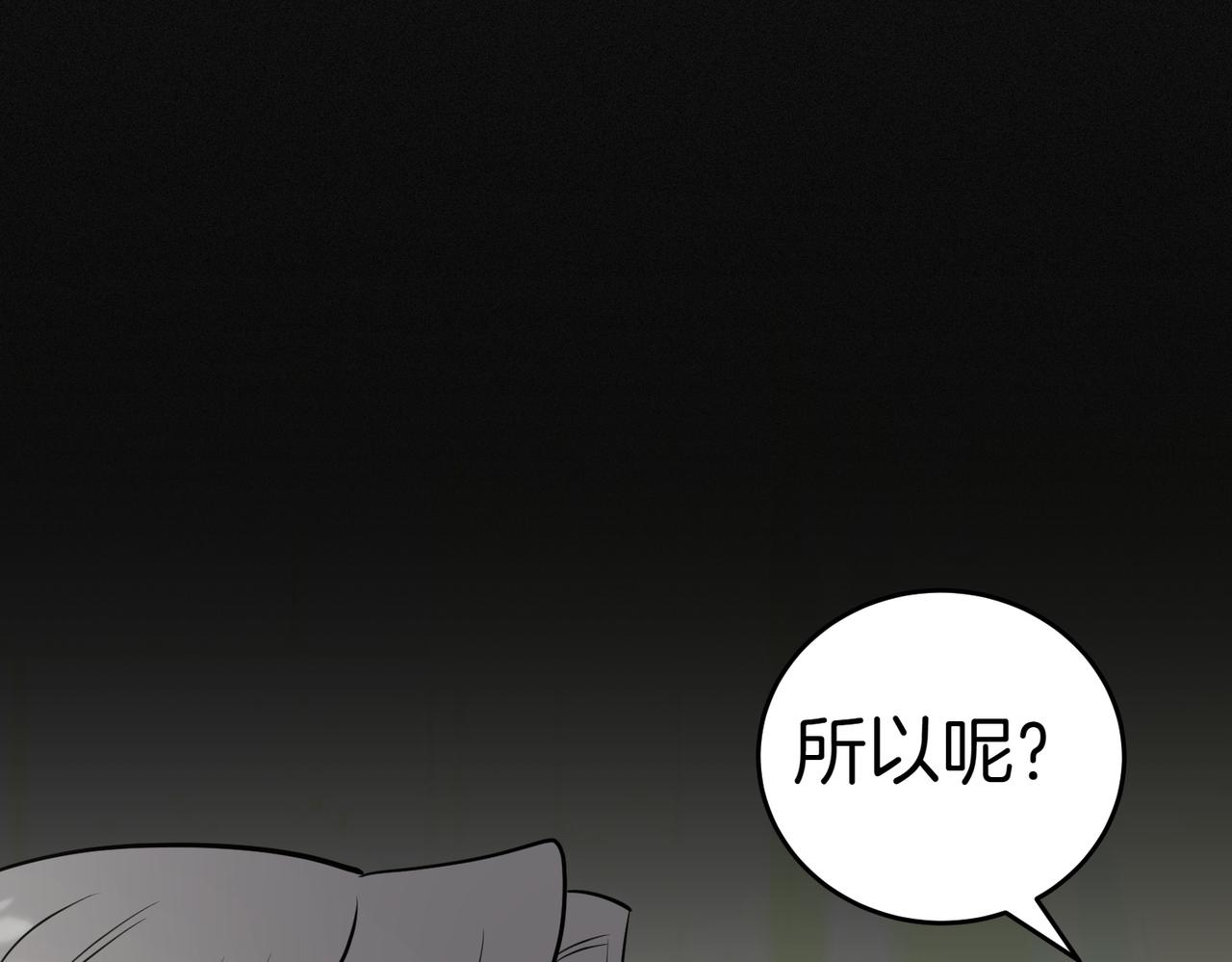 第52话 受惊的马193
