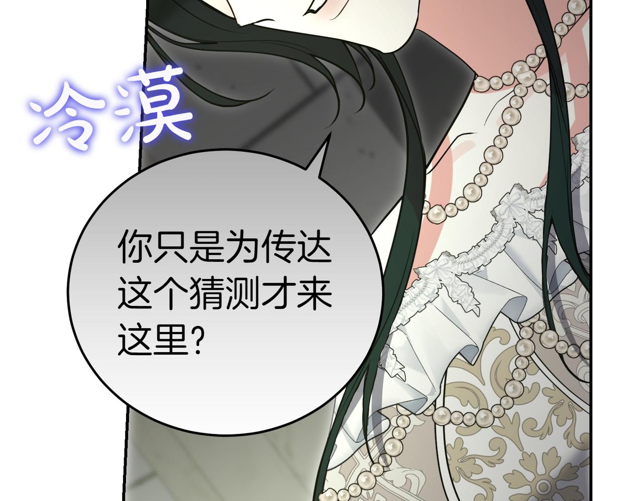 第52话 受惊的马197