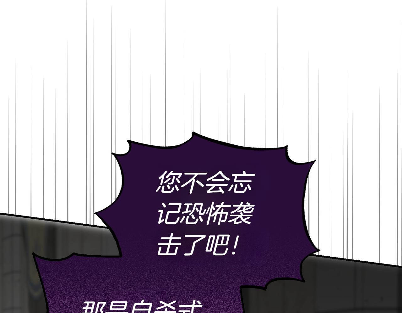 第52话 受惊的马199