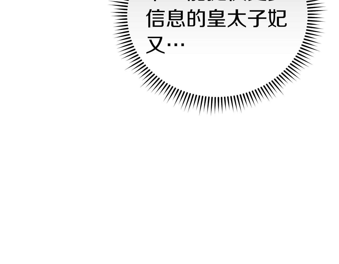 第52话 受惊的马224
