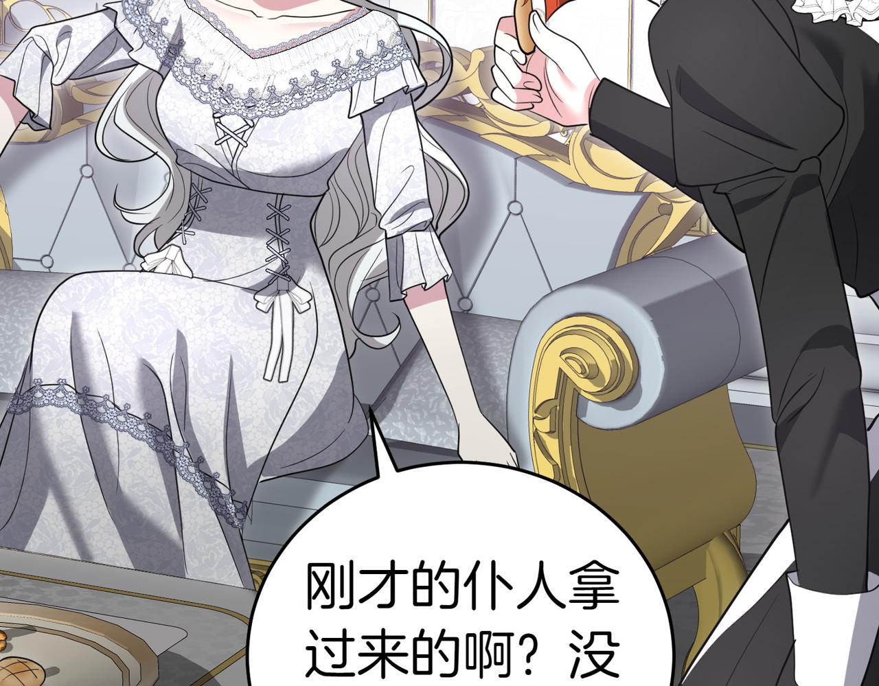第52话 受惊的马230