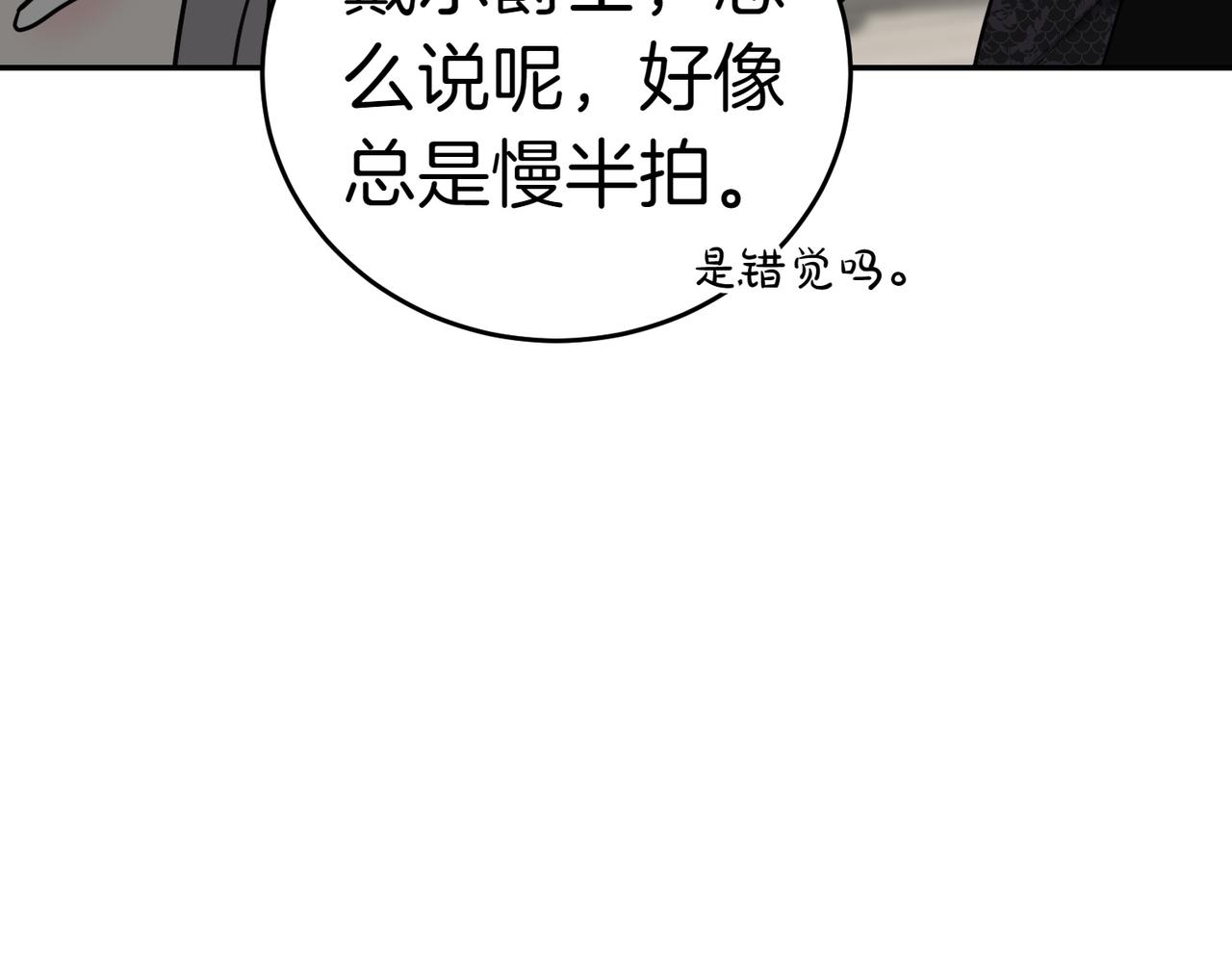 第52话 受惊的马32