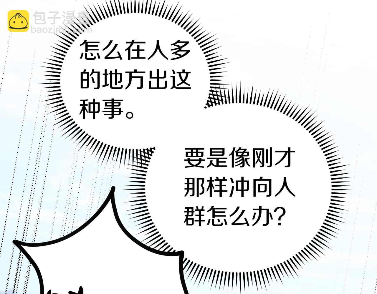 第52话 受惊的马36