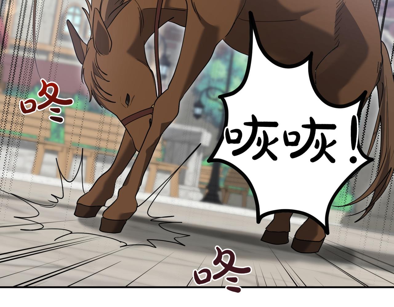 第52话 受惊的马38