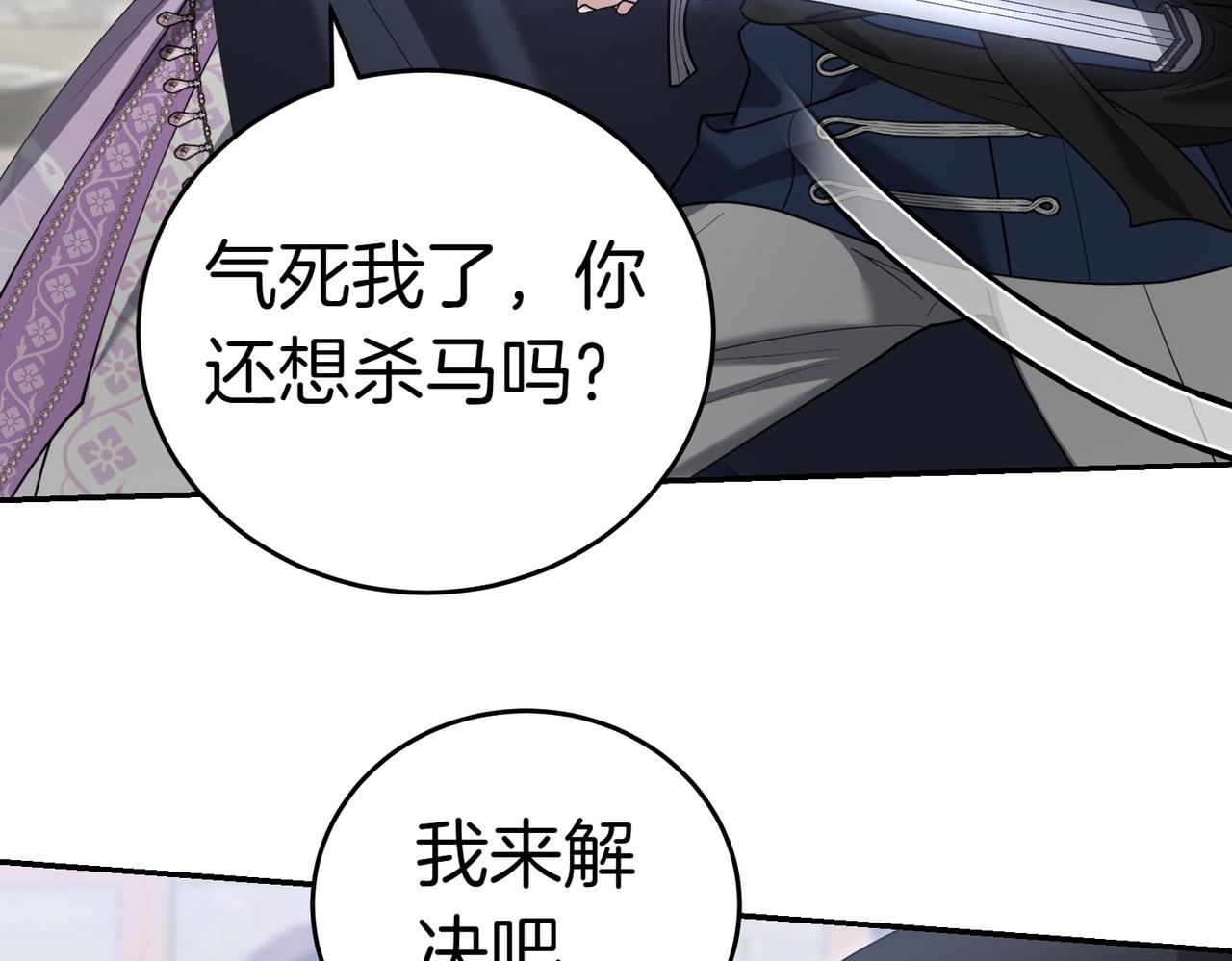 第52话 受惊的马44